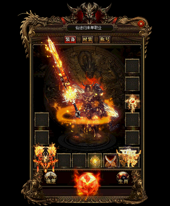 装备1
