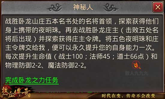 法师职业解析及省钱攻略