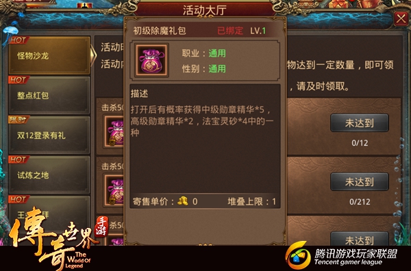 传世私服让玩家度过愉快的一天