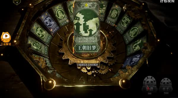 指尖水浒三维空间挑战的正确方式