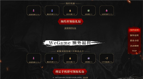 《热血传奇怀旧版》即将登陆WeGame平台 高分辨率画质