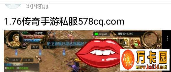 
80后熟悉的传奇手游,,万卡园为你简单介绍