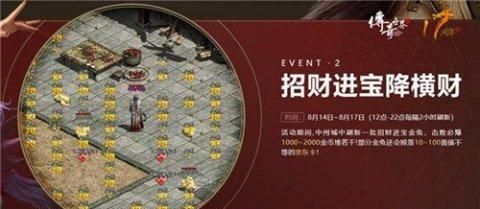 金币复古传奇发布网