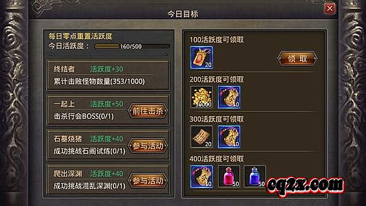 传奇私服如何开启转生系统