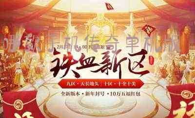 哪款手机传奇单机版游戏截图2