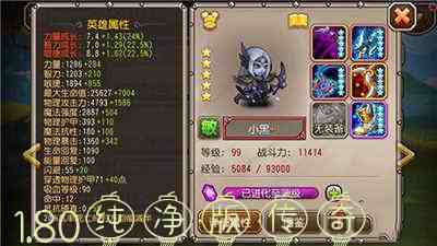 1.80纯净版传奇游戏截图2