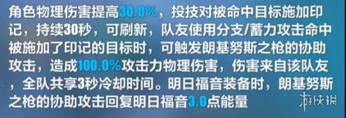 崩坏3EVA联动角色怎么样 崩坏3明日香角色玩法攻略