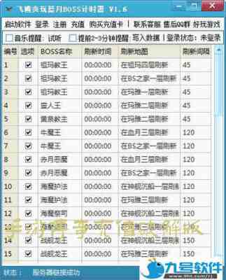 手游传奇充值破解版游戏截图2