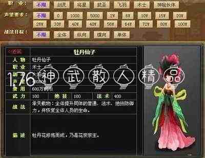 1.76神武散人精品游戏截图3